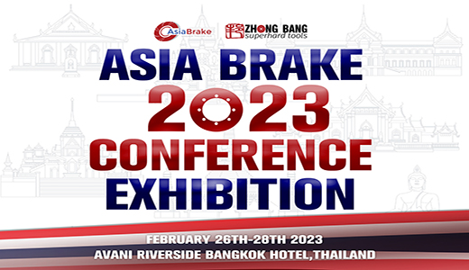 2023 Asia Brake 亚洲制动年会